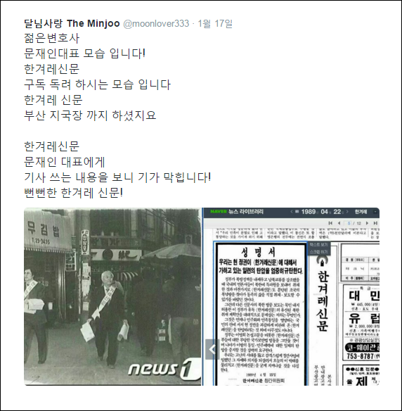 한겨레 기자 제대로 까는 글.jpg | 인스티즈