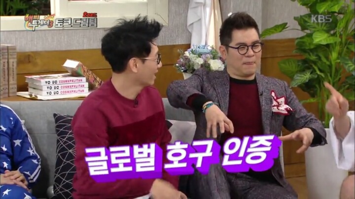 [해피투게더3] 지석진 펄럭귀 레전드 썰.jpg | 인스티즈