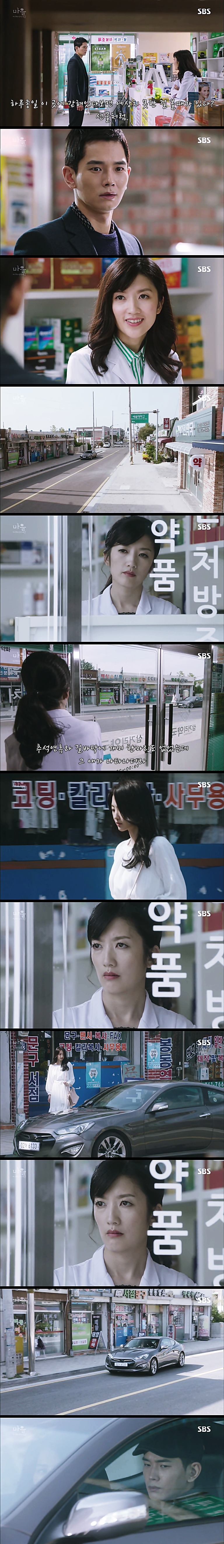 시체를 둘러싼 스릴러 드라마마을 : 아치아라의 비밀EP 08 뱅이 아지매 : 1 | 인스티즈