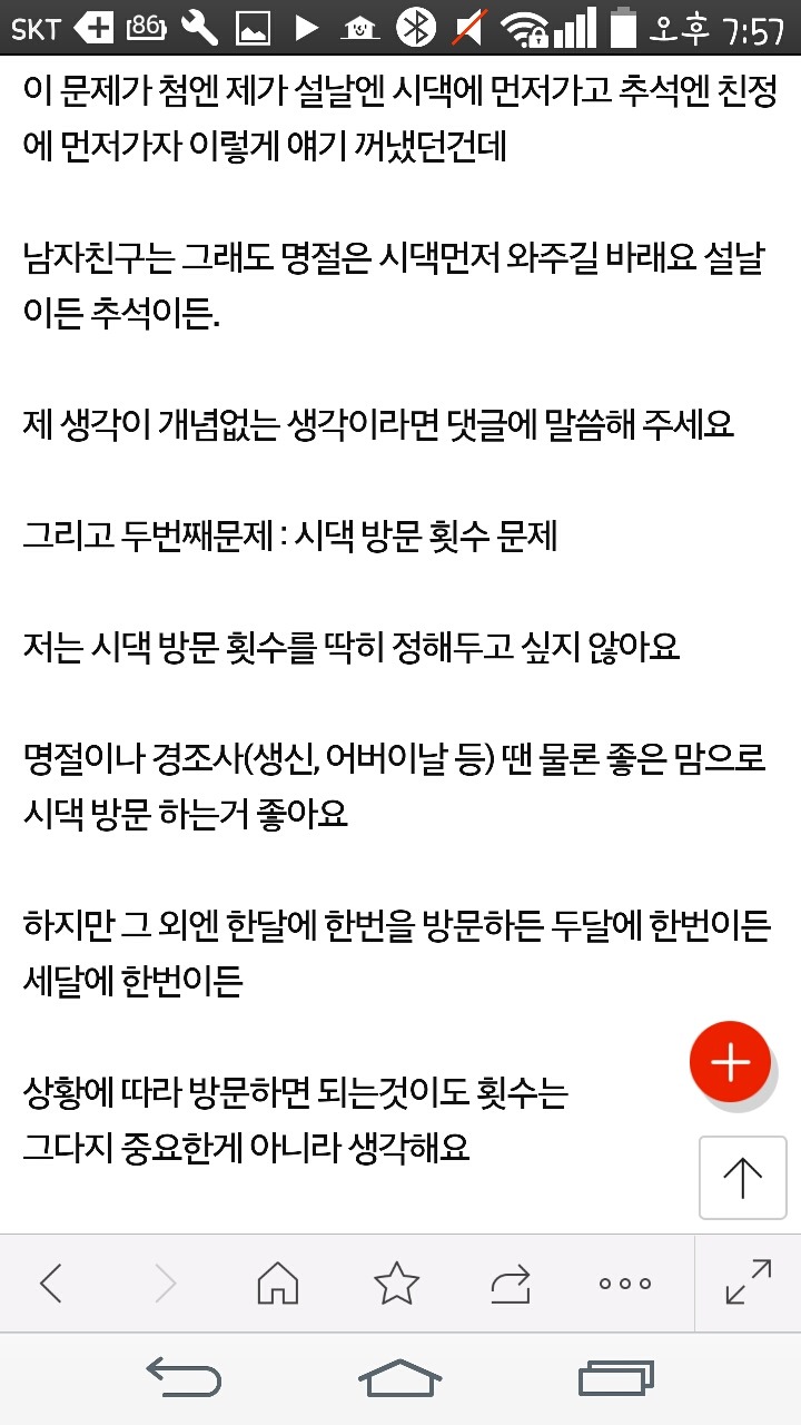 파혼해야 하나요 | 인스티즈