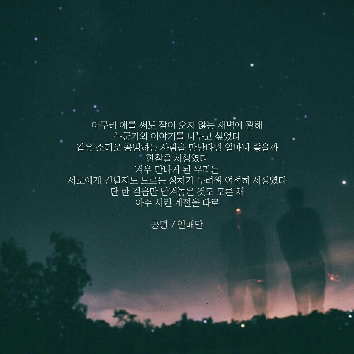 네가 좋아지니 나는 별것이 다 싫어졌어 | 인스티즈