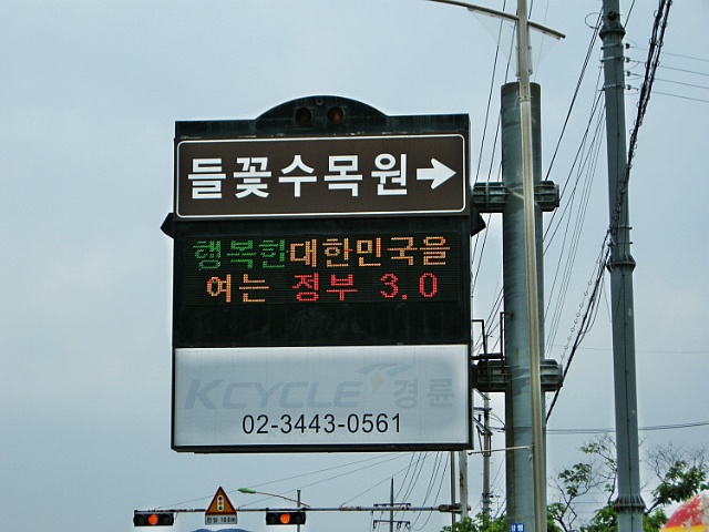들꽃수목원 이미지
