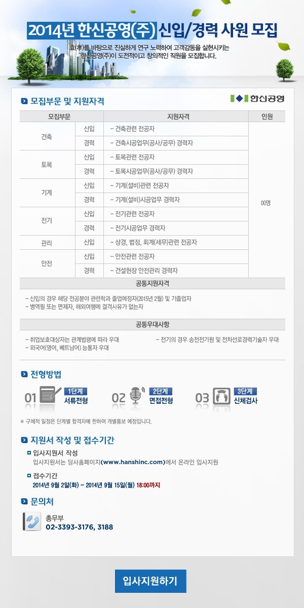 한신공영(주) 이미지