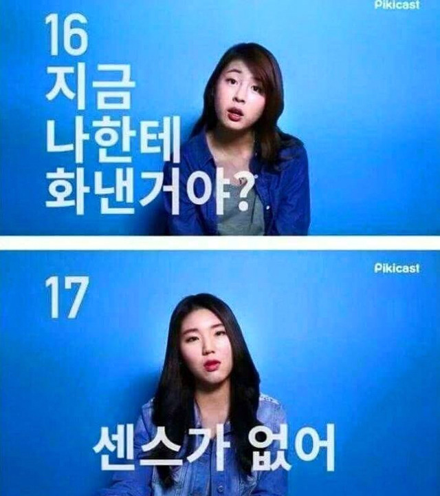 남자들에게 사랑받는 여성들의 말투 | 인스티즈