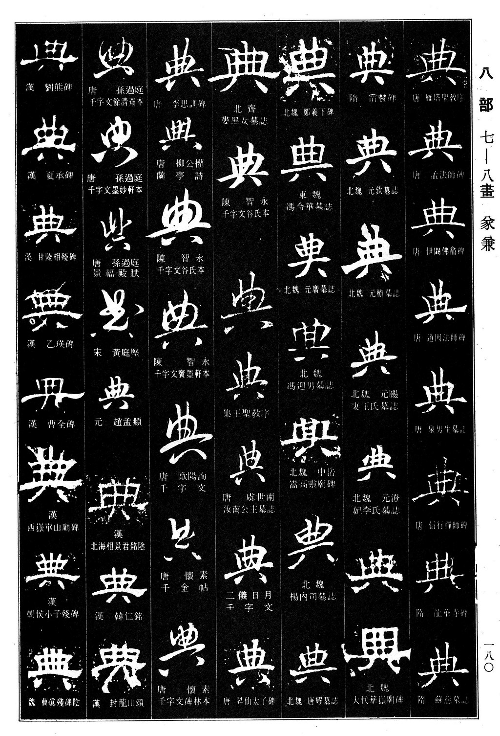 겸(兼) 이미지
