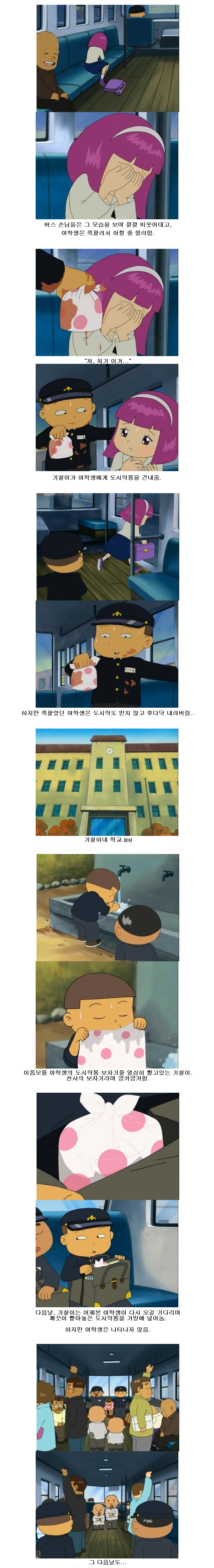 검정고무신에서 애잔했던 기철이의 사랑 에피소드.jpg | 인스티즈