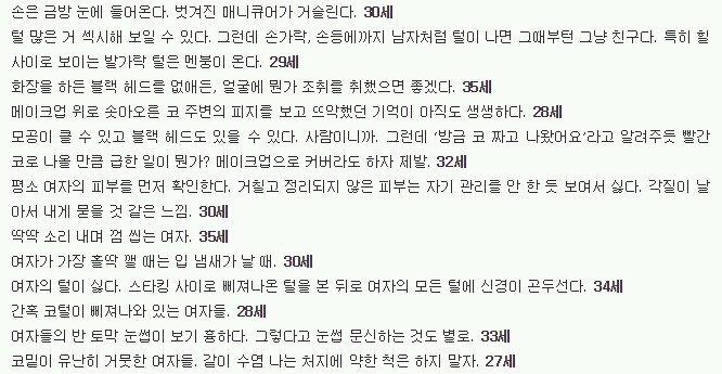 남자들이 유심히 보는 여자의 신체 부위 5곳.twt | 인스티즈