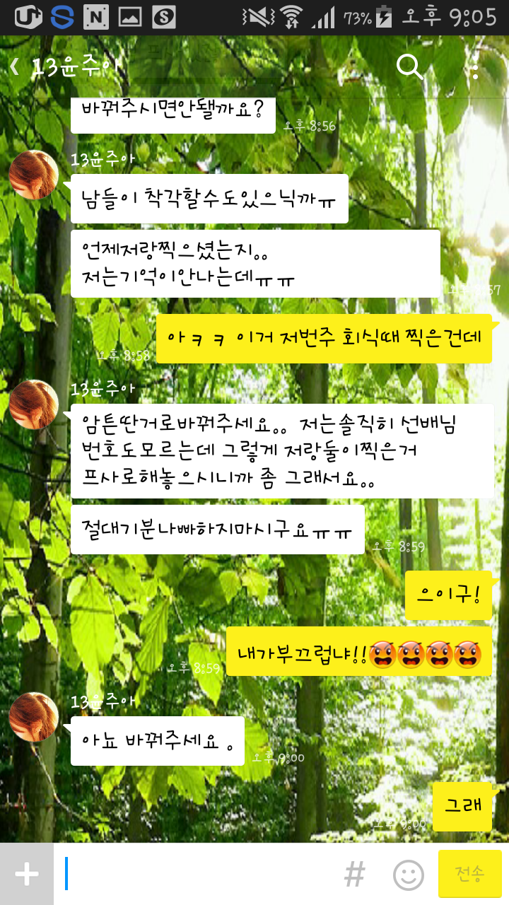 으이구!.jpg | 인스티즈