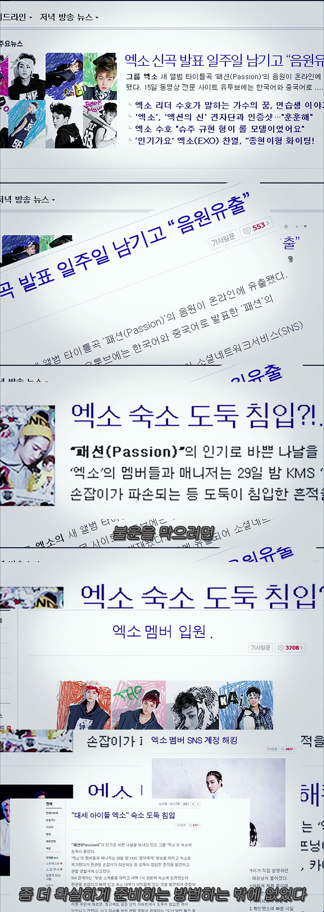 [우리옆집에엑소가산다] 모태솔로 홍조녀 연희 옆집으로 EXO가 이사 온 부러운 이야기 4화 | 인스티즈