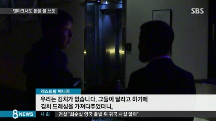 최순실 덴마크에서도 돈을 물 쓰듯 | 인스티즈