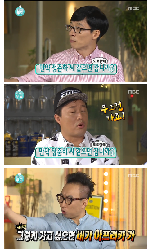 무한도전 하와수 모음 | 인스티즈