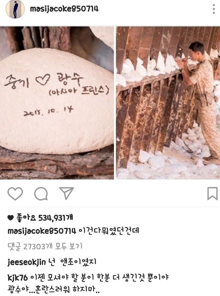 광수 인스타에 지석진 김종국 댓글ㅋㅋㅋㅋㅋㅋㅋ | 인스티즈