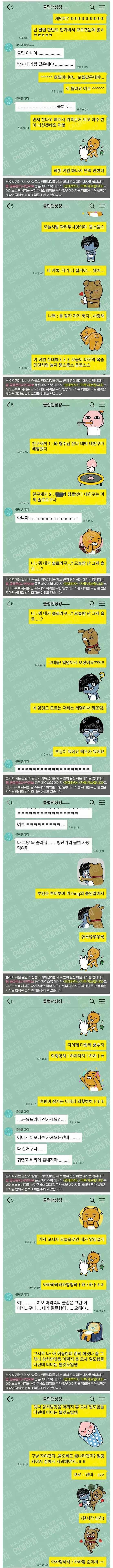 세상 귀여운 여친카톡 | 인스티즈