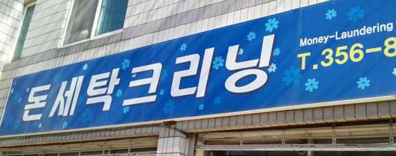 빵 터지는 가게 이름 1~3탄 | 인스티즈