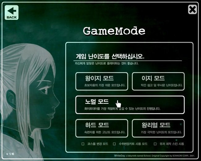 추억의게임 화이트데이 (공포주의) | 인스티즈