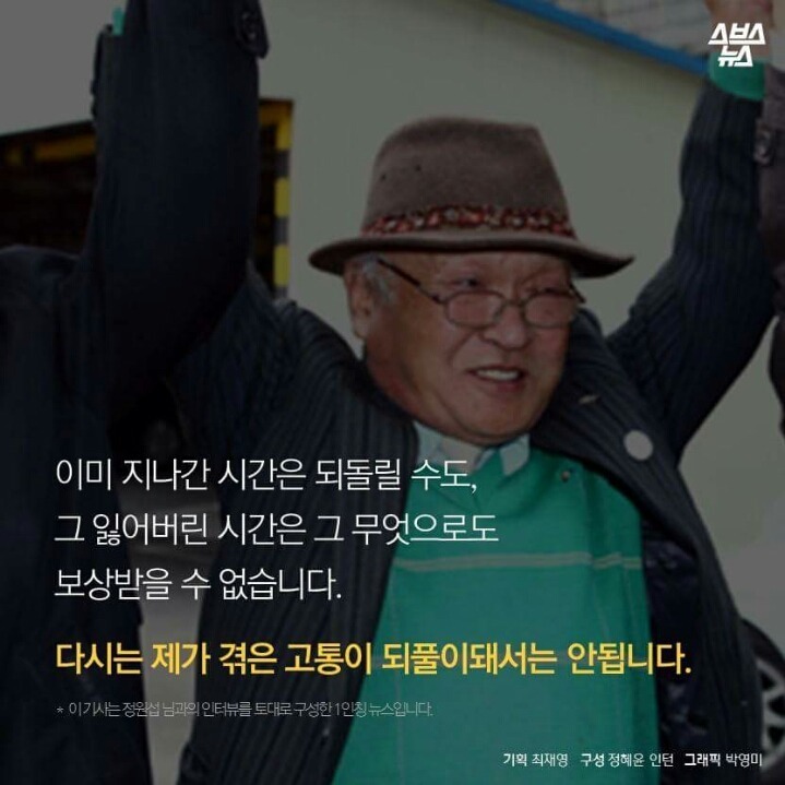 나의 15년 억울한강간범인생은 끔찍했습니다 | 인스티즈