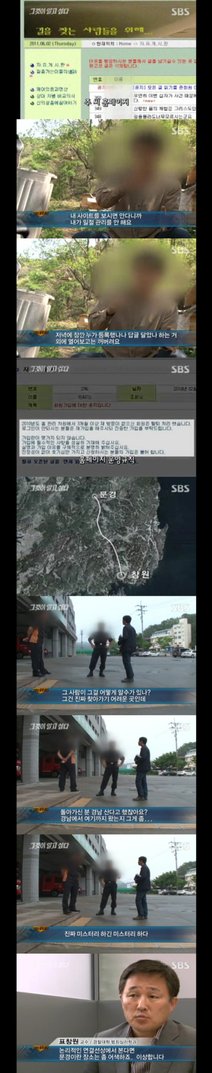 그알 레전드 35 - 문경 십자가.jpg | 인스티즈