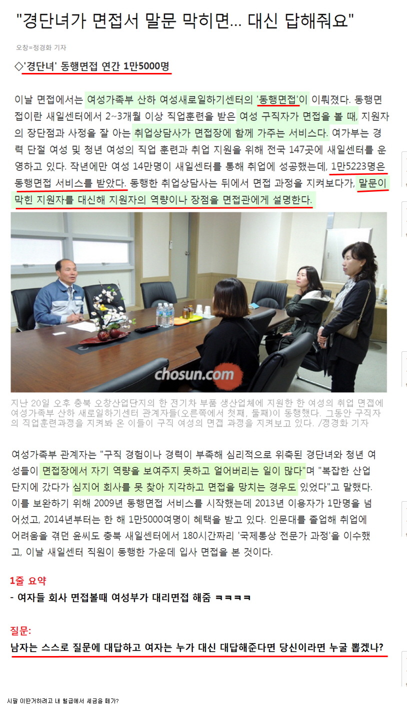 고스트 면접왕 | 인스티즈