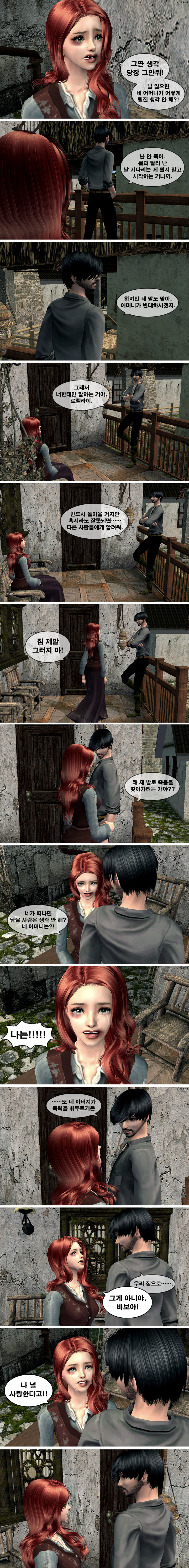 [로맨스릴러] 팜므파탈 챕터2. 연쇄살인사건? | 인스티즈
