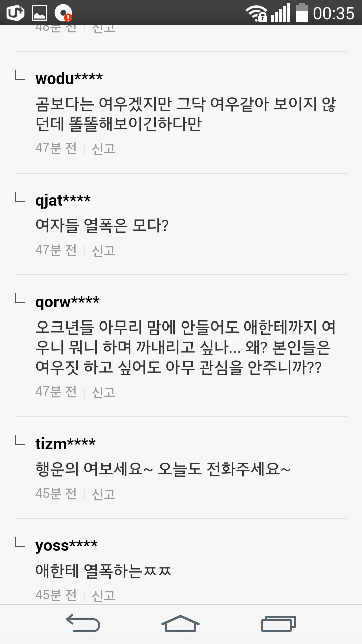수민이 맷돼지에게 공격받음 | 인스티즈