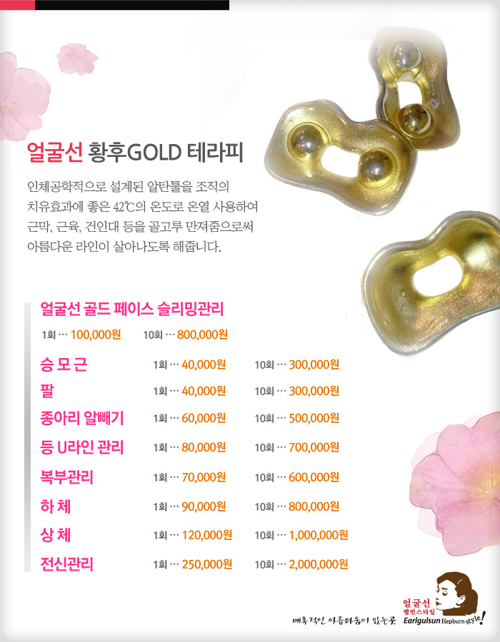 황후테라피 이미지