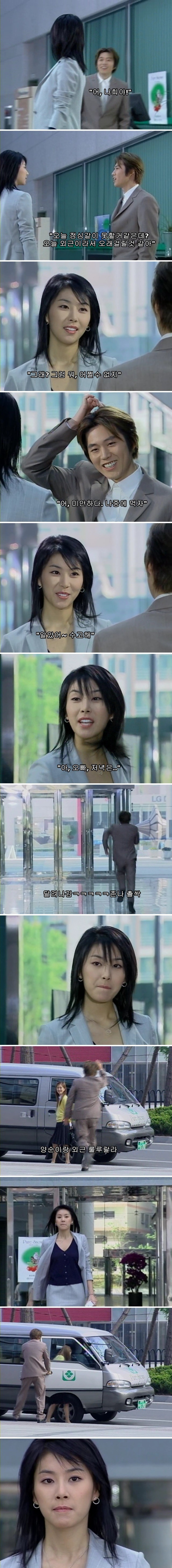 명랑소녀 성공기 13-3 | 인스티즈