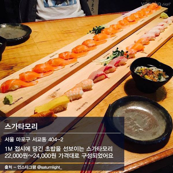 가성비 킹 서울 초밥 맛집 top 10 | 인스티즈