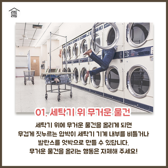 몰랐던 가전제품이 망가지고 있던 이유 | 인스티즈