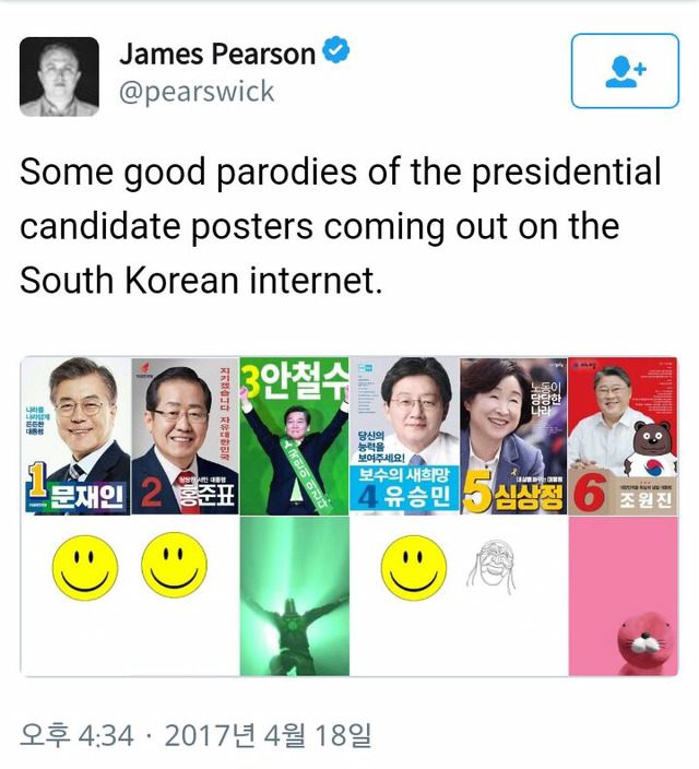 선거 포스터 패러디 | 인스티즈