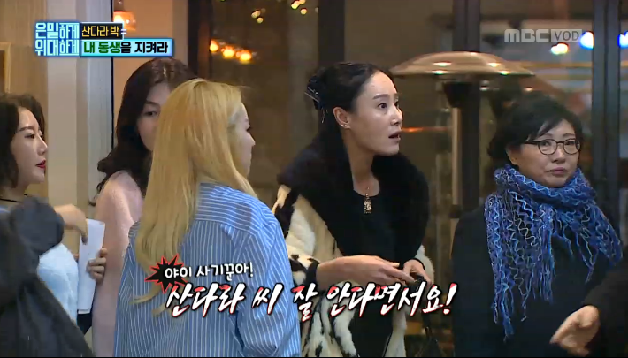 [은위] mc들도 놀란 몰카 내내 동생한테 큰소리 한번 안내는 산다라박 jpg | 인스티즈