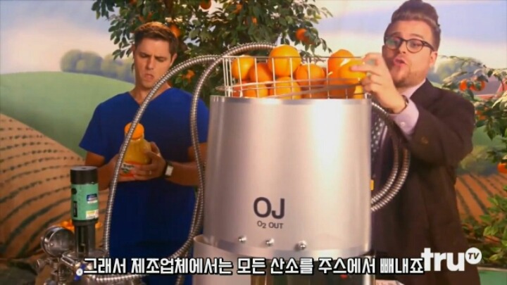 오렌지 주스의 진실 | 인스티즈