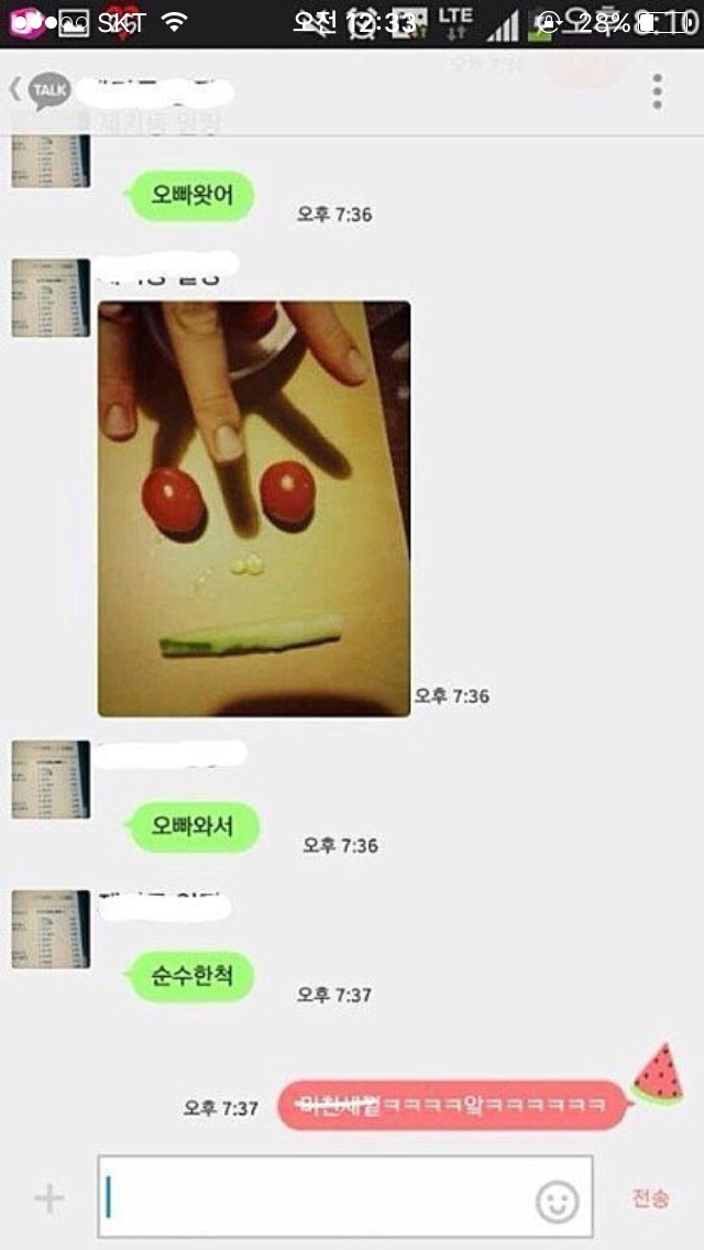 흔한 여자들 단톡방 | 인스티즈