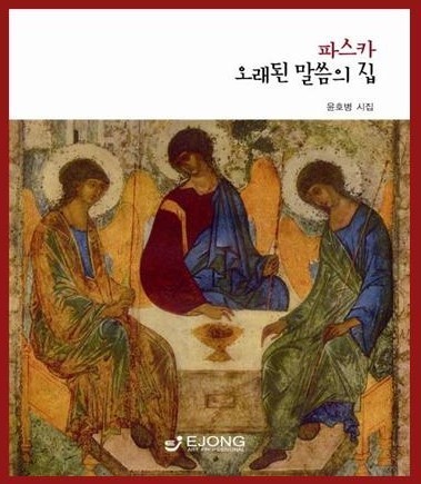 파스카 이미지