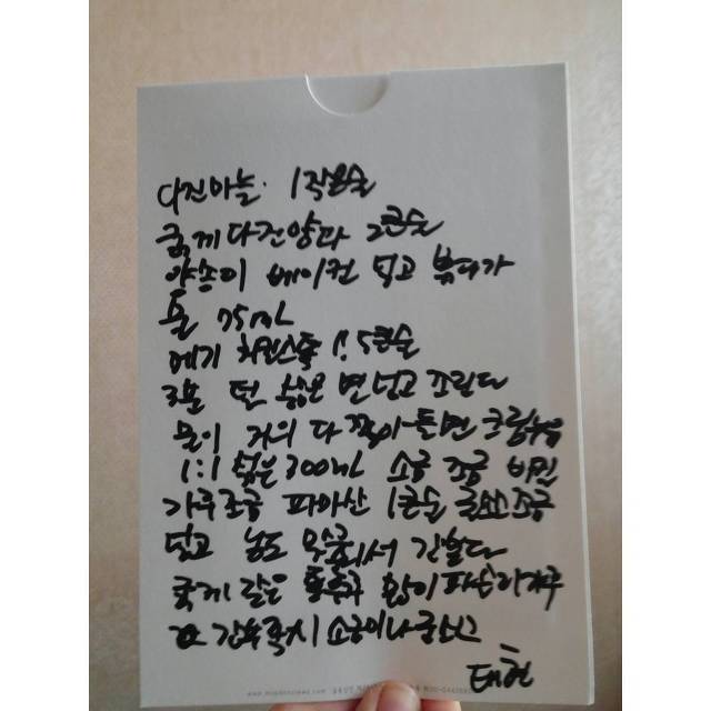 리얼 약빨고 쓴거같은 딕펑스 자필 메세지.JPG | 인스티즈