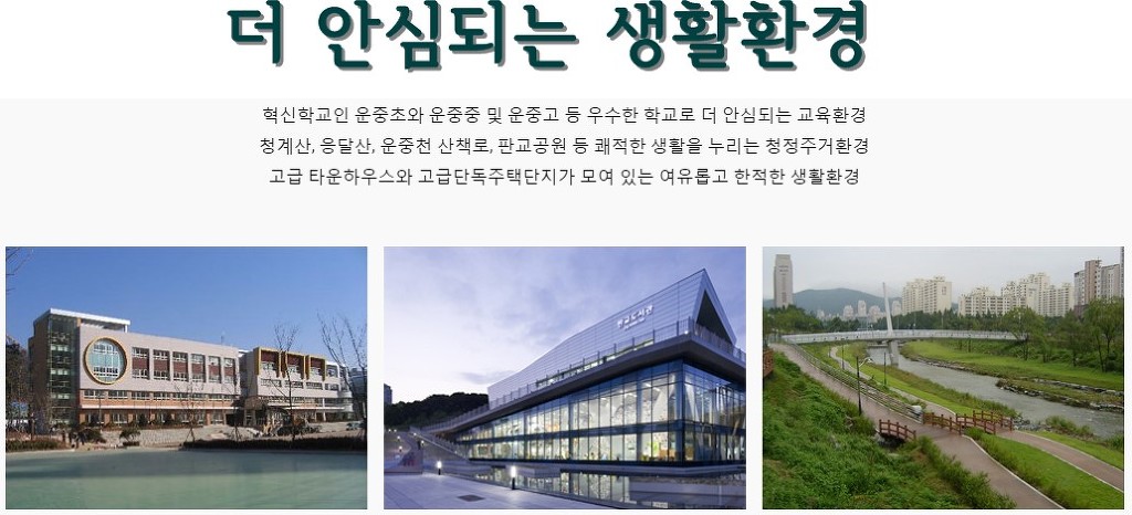 서판교IC(용인) 이미지