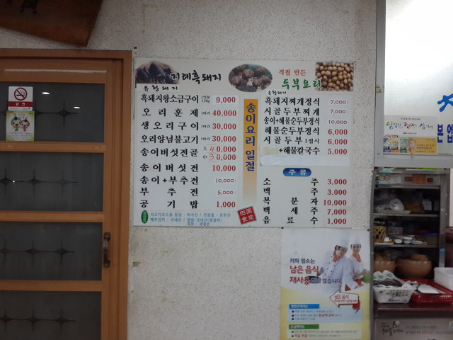 흑돼지마을 이미지