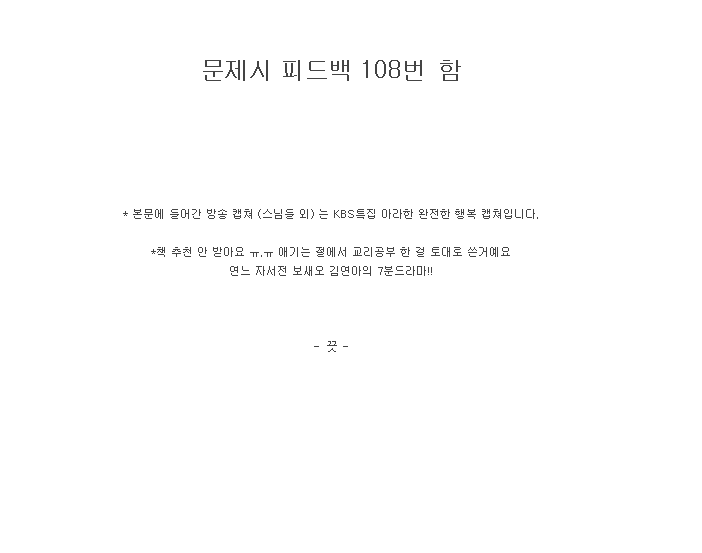 김연아가 생불인 이유.real (feat. 불교/모바일 데이터 주의) | 인스티즈