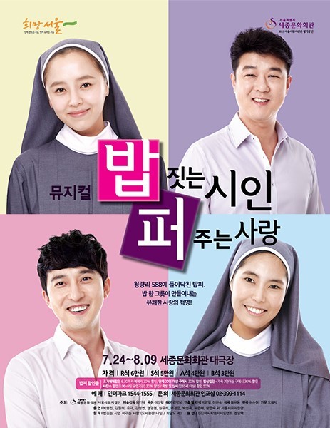 밥짓는 시인 이미지