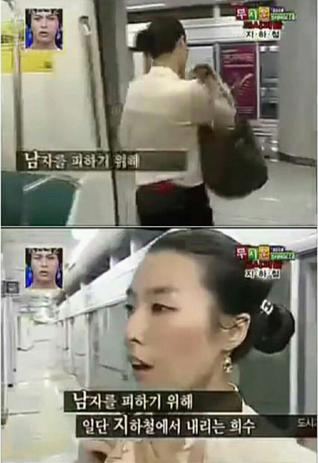 스펀지 지하철 괴담. jpg | 인스티즈