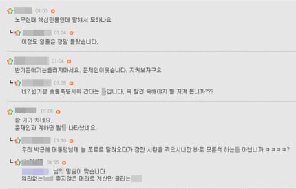 ???: 반기문도 종북 | 인스티즈