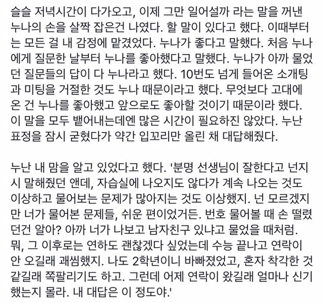 내가 고대에 간 이유 | 인스티즈