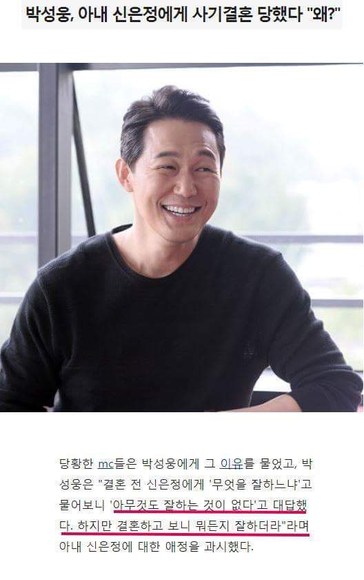 사랑꾼 남편을 만나야 하는 이유(feat.박성웅) | 인스티즈