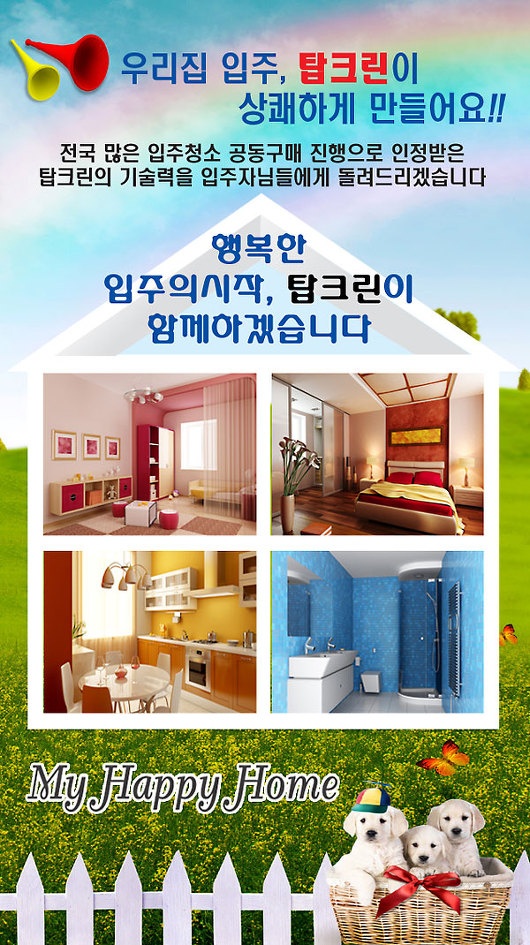 탑크린 이미지