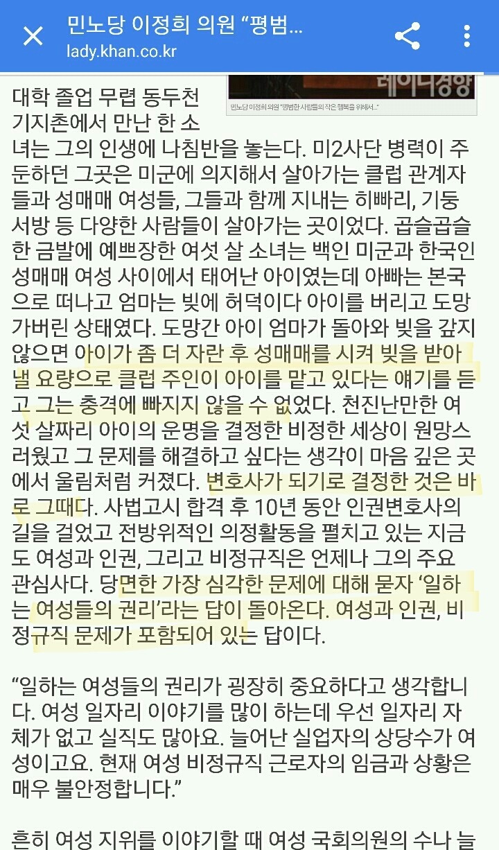 이정희가 변호사의 길을 결심한 이유 | 인스티즈