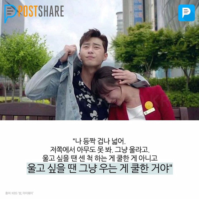드라마 쌈,마미웨이 어록 | 인스티즈