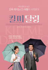 달링 이미지