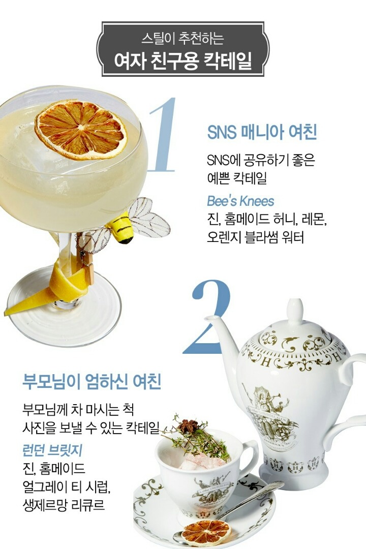 데이트하러 가기 좋은 분위기 만점 바 2곳 | 인스티즈