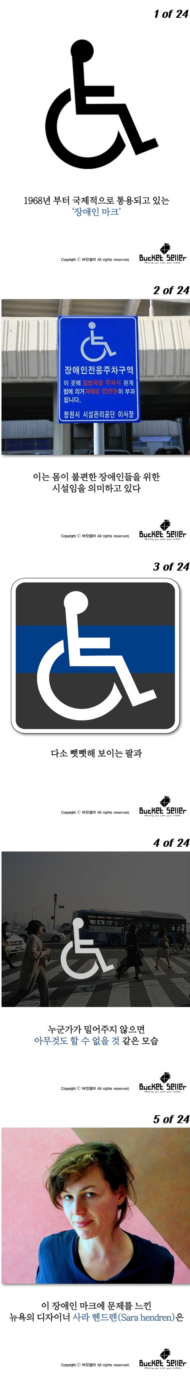 명심하자 장애라는 것은 우리들의 편견으로 만들어 진다는 것을...jpg | 인스티즈