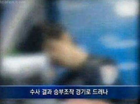 승부조작을 잡으려면 이정도는 되어야 | 인스티즈