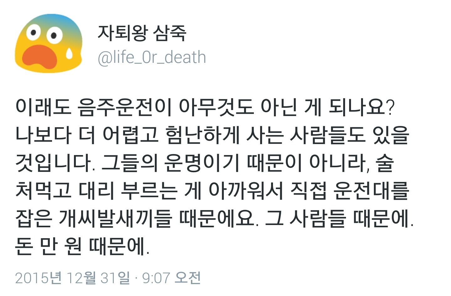 음주운전한 연예인들의 복귀가 혐오스러운 이유 | 인스티즈
